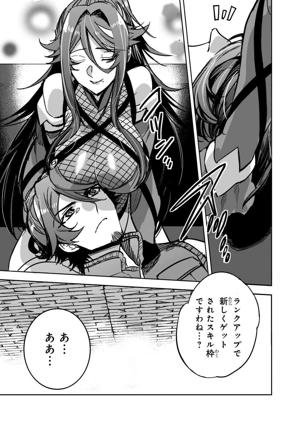 DUNGEON BUSTERS (MANGA) - raw - Chapter 5 - https://jpdd.ccdd.to/JPDD/dungeonbustersmanga/202564/s0q0nhqkkie.jpg