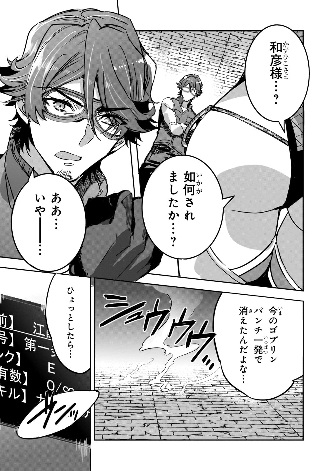 DUNGEON BUSTERS (MANGA) - raw - Chapter 5 - https://jpdd.ccdd.to/JPDD/dungeonbustersmanga/202564/vgdk1zezj5k.jpg
