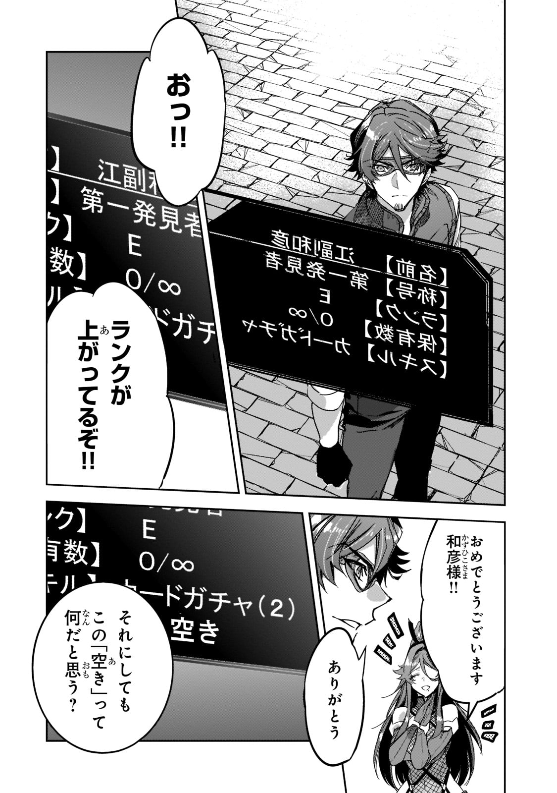 DUNGEON BUSTERS (MANGA) - raw - Chapter 5 - https://jpdd.ccdd.to/JPDD/dungeonbustersmanga/202564/vknmvctuxjm.jpg