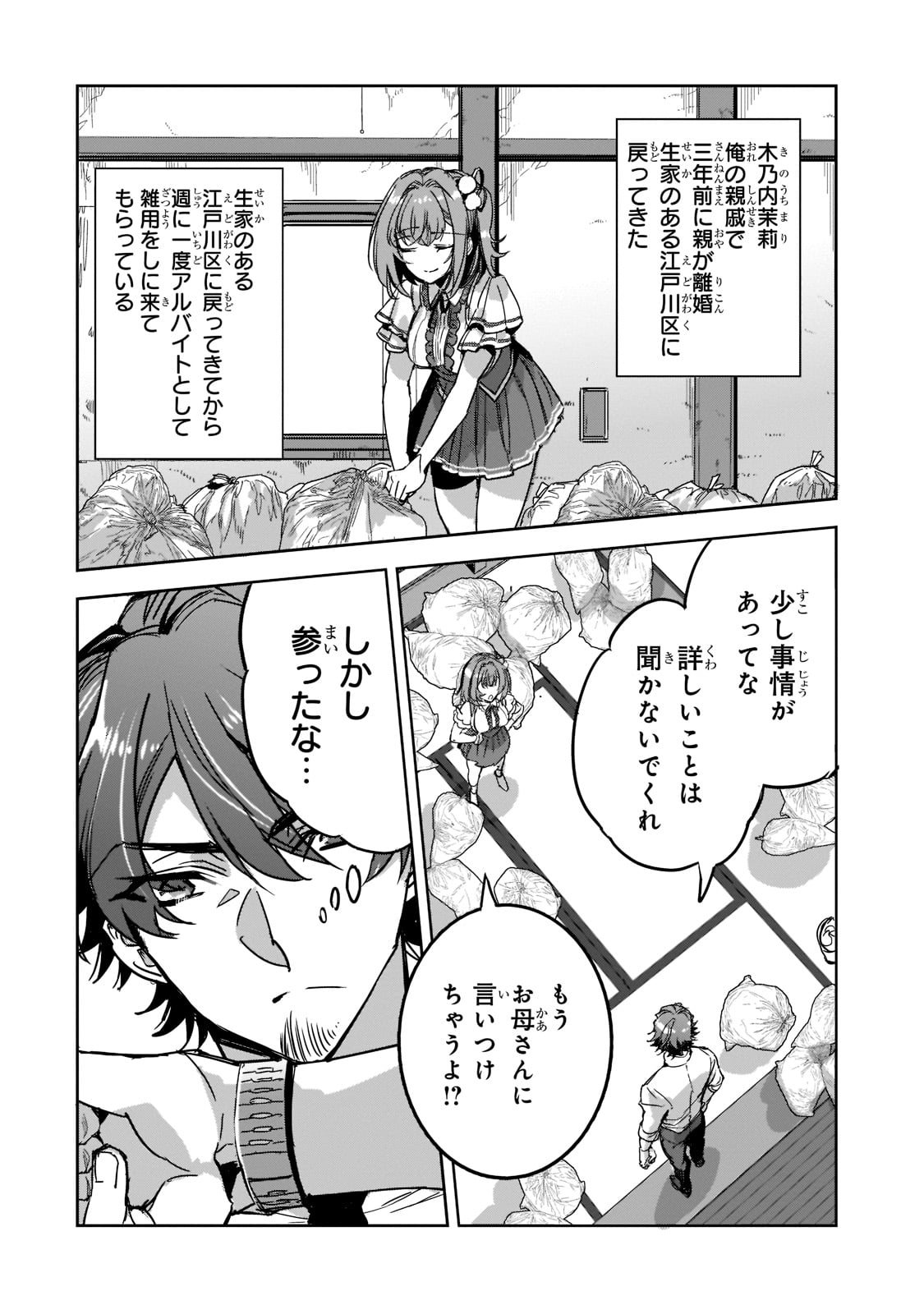 DUNGEON BUSTERS (MANGA) - raw - Chapter 6 - https://jpdd.ccdd.to/JPDD/dungeonbustersmanga/204867/2vseg2ywvjc.jpg