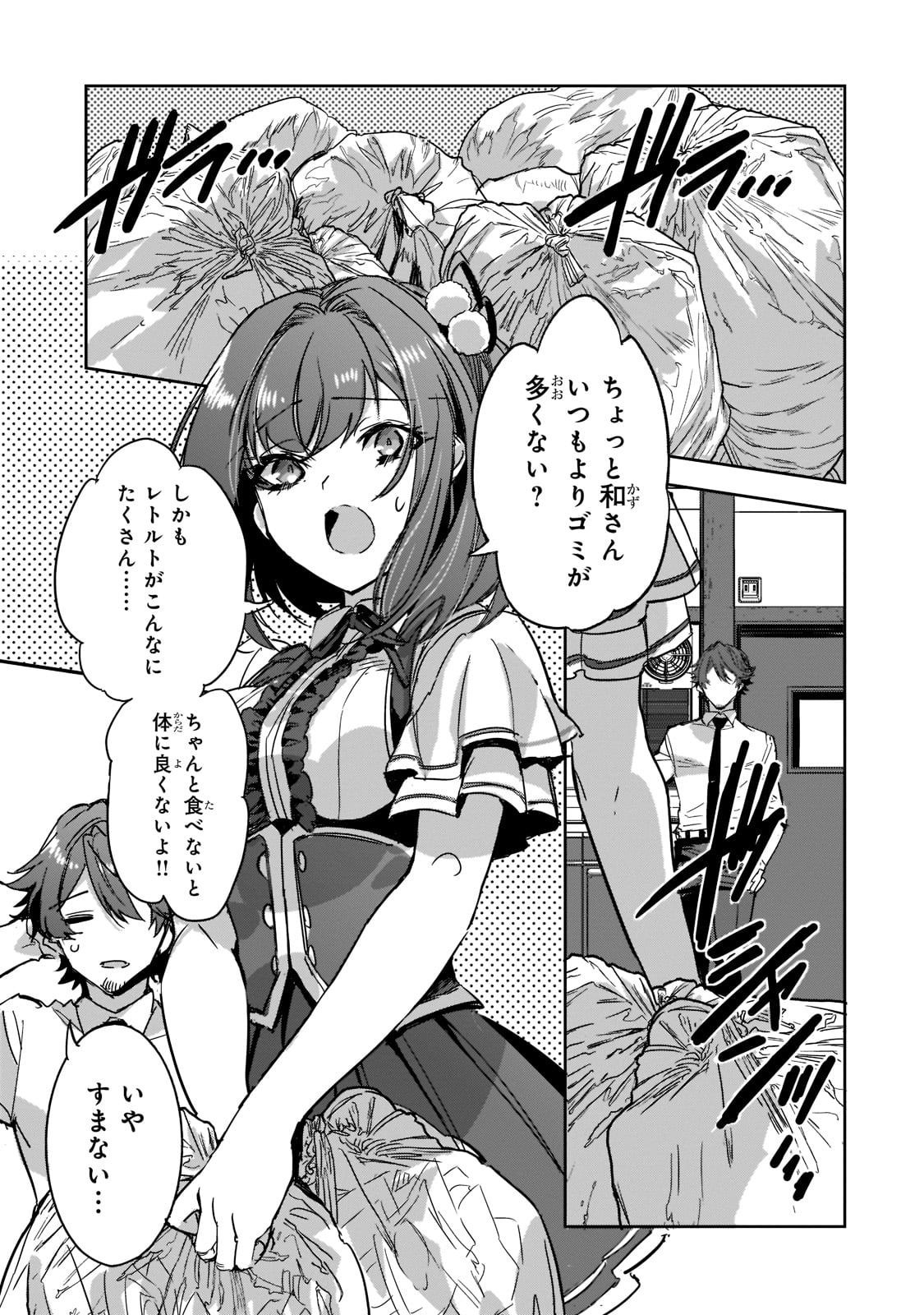 DUNGEON BUSTERS (MANGA) - raw - Chapter 6 - https://jpdd.ccdd.to/JPDD/dungeonbustersmanga/204867/32xyfrje011.jpg
