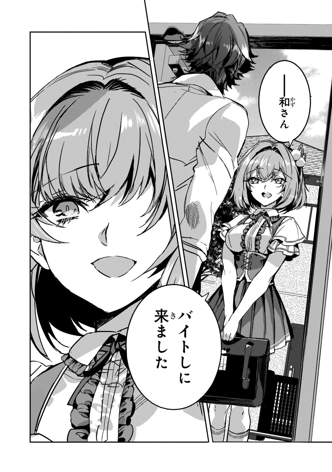 DUNGEON BUSTERS (MANGA) - raw - Chapter 6 - https://jpdd.ccdd.to/JPDD/dungeonbustersmanga/204867/cqk2nunw1gg.jpg