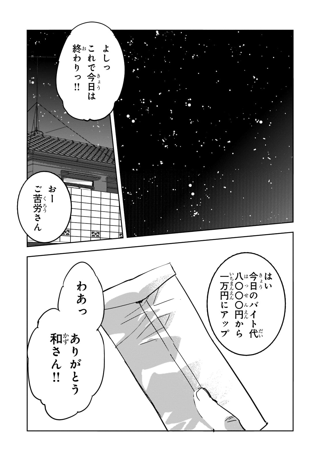 DUNGEON BUSTERS (MANGA) - raw - Chapter 6 - https://jpdd.ccdd.to/JPDD/dungeonbustersmanga/204867/fzaphtsplwq.jpg