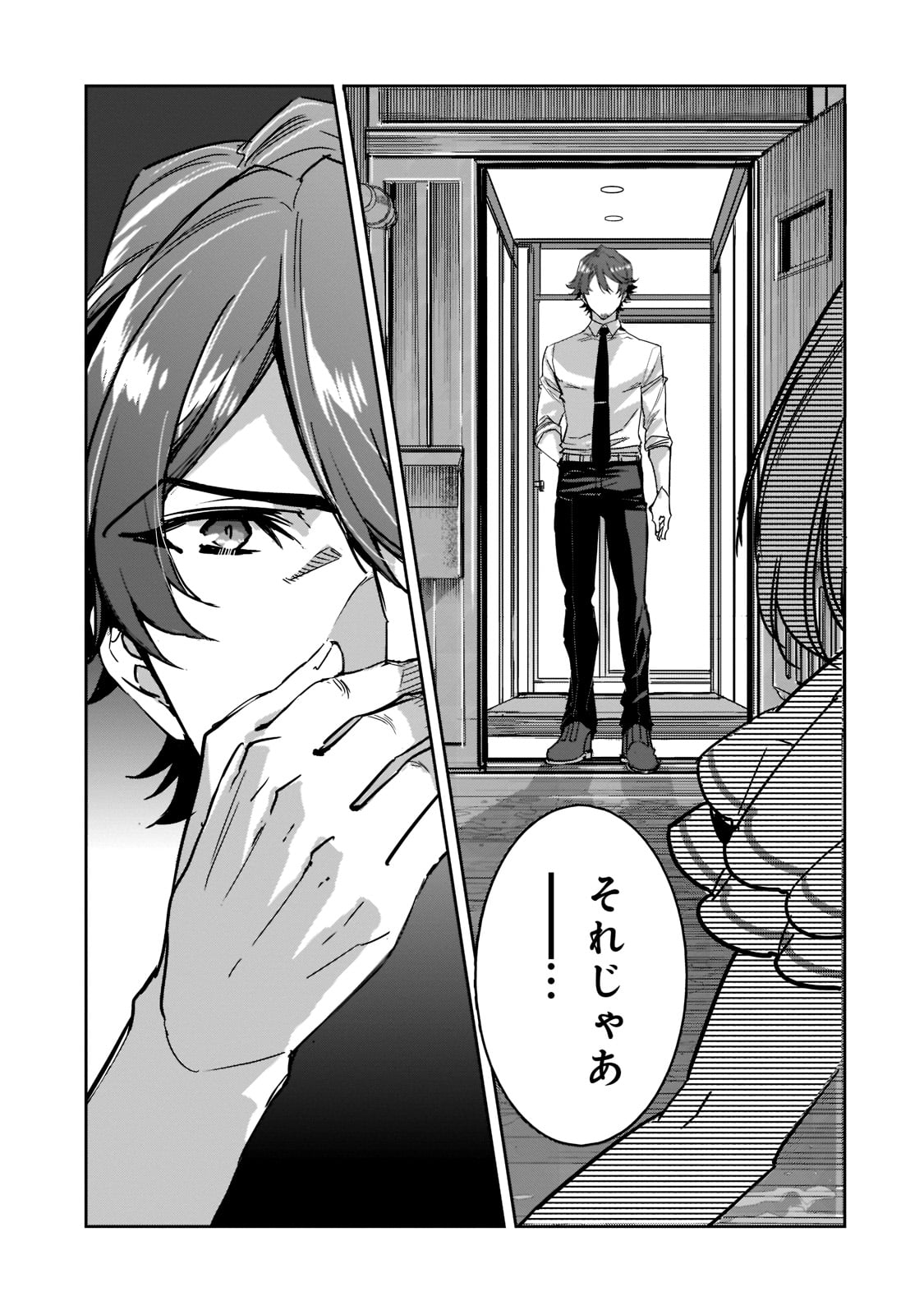 DUNGEON BUSTERS (MANGA) - raw - Chapter 6 - https://jpdd.ccdd.to/JPDD/dungeonbustersmanga/204867/ixr1eyrpvfd.jpg
