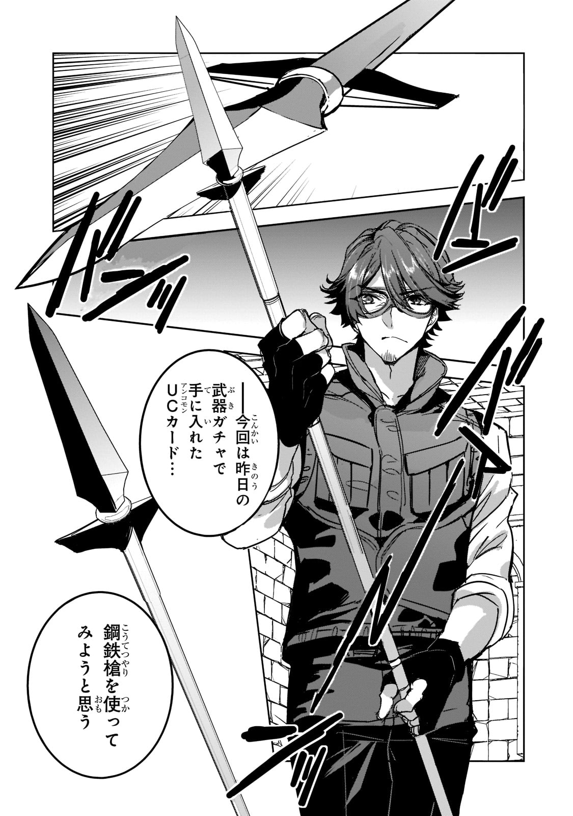 DUNGEON BUSTERS (MANGA) - raw - Chapter 6 - https://jpdd.ccdd.to/JPDD/dungeonbustersmanga/204867/kzlna4lx2o2.jpg