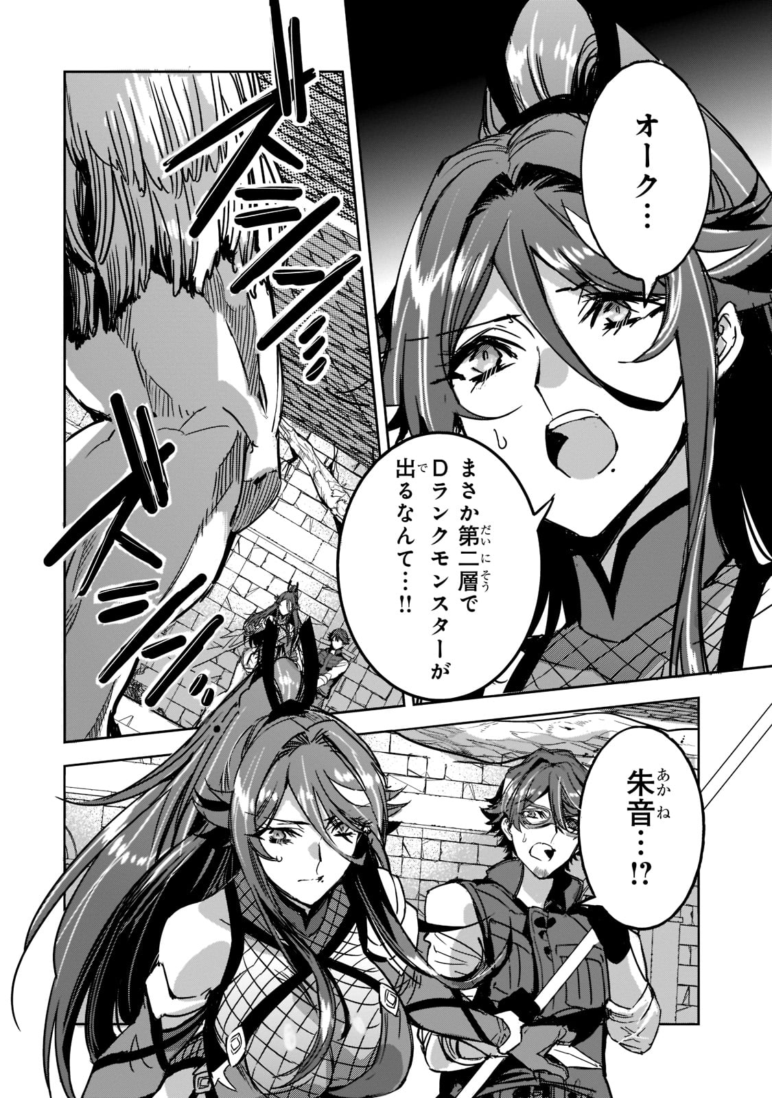 DUNGEON BUSTERS (MANGA) - raw - Chapter 6 - https://jpdd.ccdd.to/JPDD/dungeonbustersmanga/204867/lxqulioycra.jpg