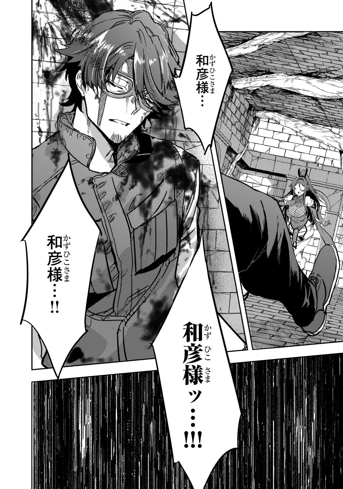 DUNGEON BUSTERS (MANGA) - raw - Chapter 6 - https://jpdd.ccdd.to/JPDD/dungeonbustersmanga/204867/p3cgtddj12b.jpg
