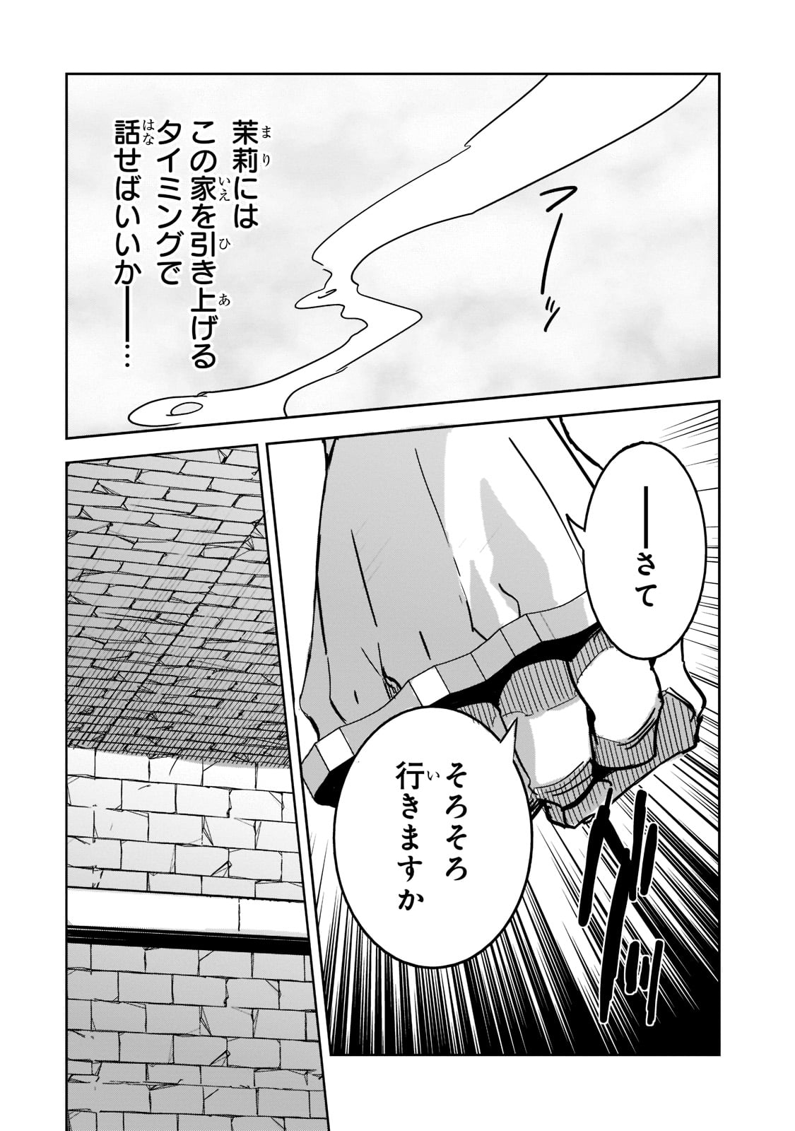 DUNGEON BUSTERS (MANGA) - raw - Chapter 6 - https://jpdd.ccdd.to/JPDD/dungeonbustersmanga/204867/qio0vulzgef.jpg