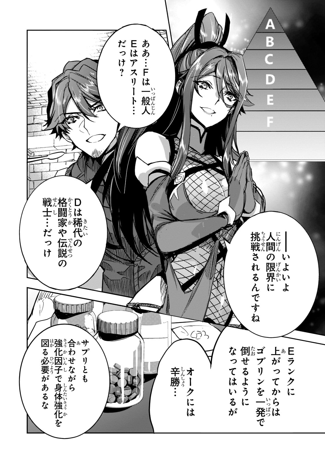 DUNGEON BUSTERS (MANGA) - raw - Chapter 6 - https://jpdd.ccdd.to/JPDD/dungeonbustersmanga/204867/sjbyrkjdtyg.jpg