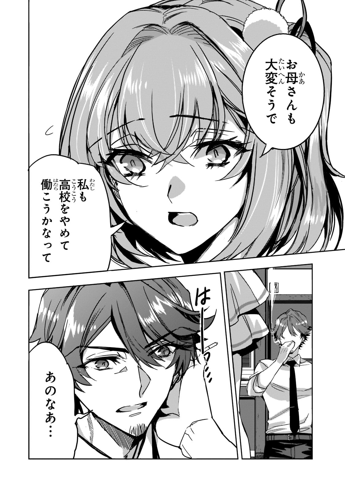 DUNGEON BUSTERS (MANGA) - raw - Chapter 6 - https://jpdd.ccdd.to/JPDD/dungeonbustersmanga/204867/uau52mb1cpa.jpg