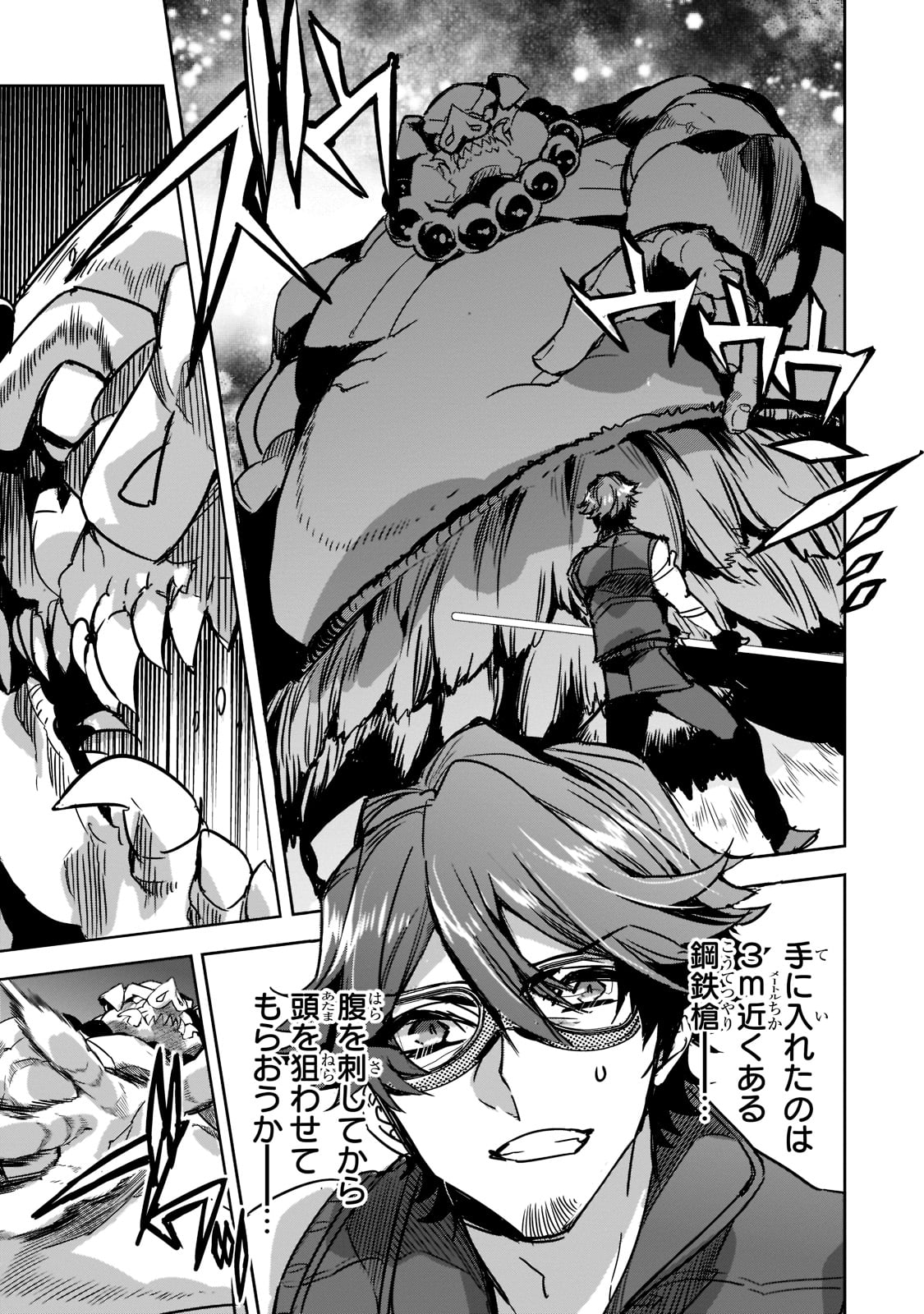 DUNGEON BUSTERS (MANGA) - raw - Chapter 6 - https://jpdd.ccdd.to/JPDD/dungeonbustersmanga/204867/uoniwrf1225.jpg