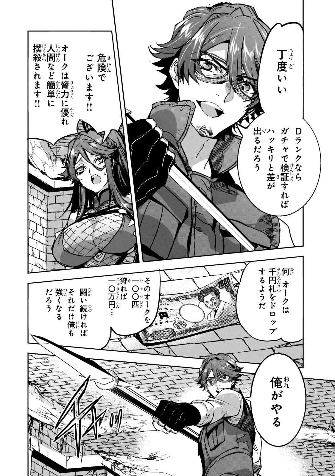 DUNGEON BUSTERS (MANGA) - raw - Chapter 6 - https://jpdd.ccdd.to/JPDD/dungeonbustersmanga/204867/v1va2idceot.jpg