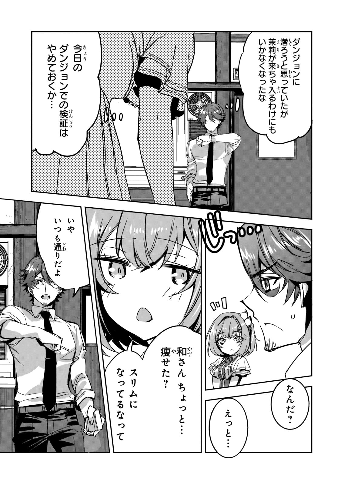 DUNGEON BUSTERS (MANGA) - raw - Chapter 6 - https://jpdd.ccdd.to/JPDD/dungeonbustersmanga/204867/x13vfkrbxzs.jpg