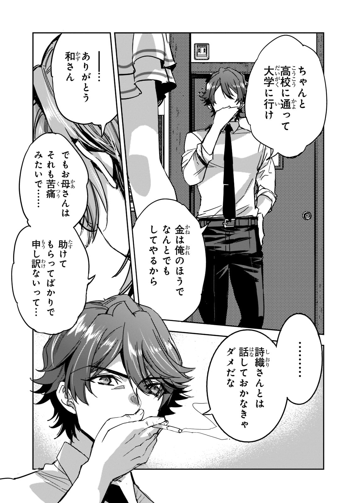 DUNGEON BUSTERS (MANGA) - raw - Chapter 6 - https://jpdd.ccdd.to/JPDD/dungeonbustersmanga/204867/xydfjpkb1lk.jpg