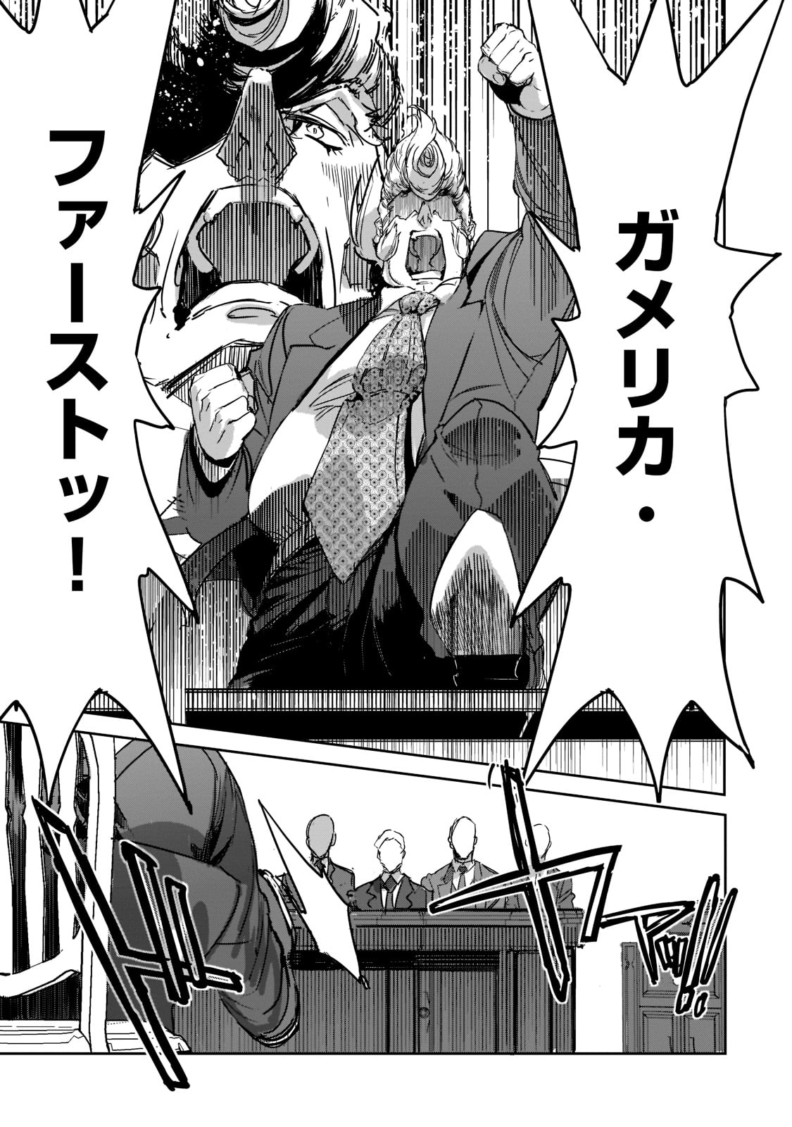 DUNGEON BUSTERS (MANGA) - raw - Chapter 7 - https://jpdd.ccdd.to/JPDD/dungeonbustersmanga/207266/1cbm4ss1303.jpg