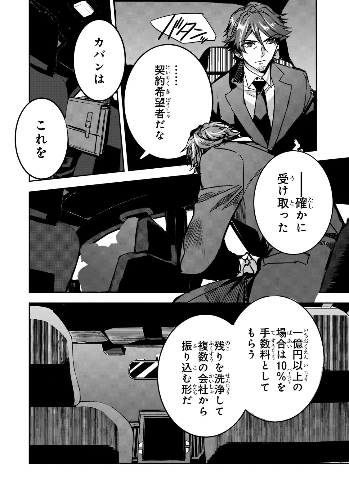 DUNGEON BUSTERS (MANGA) - raw - Chapter 7 - https://jpdd.ccdd.to/JPDD/dungeonbustersmanga/207266/21mpjwsgbys.jpg