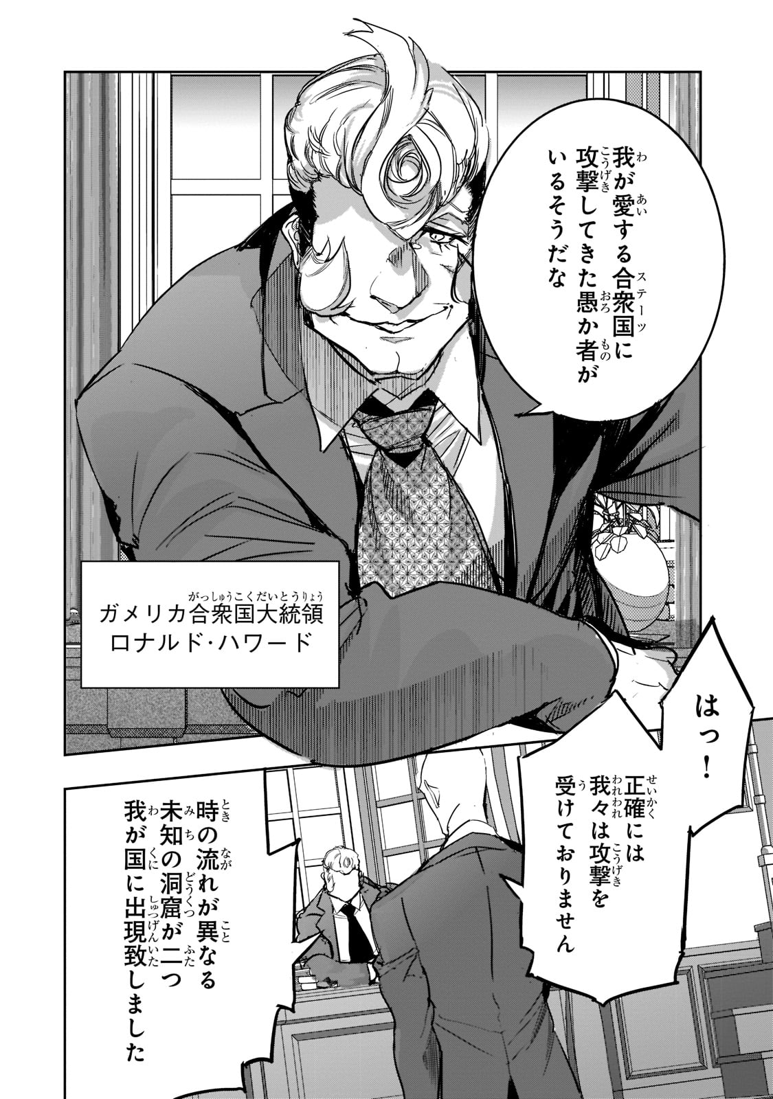 DUNGEON BUSTERS (MANGA) - raw - Chapter 7 - https://jpdd.ccdd.to/JPDD/dungeonbustersmanga/207266/30fdctt3e3x.jpg