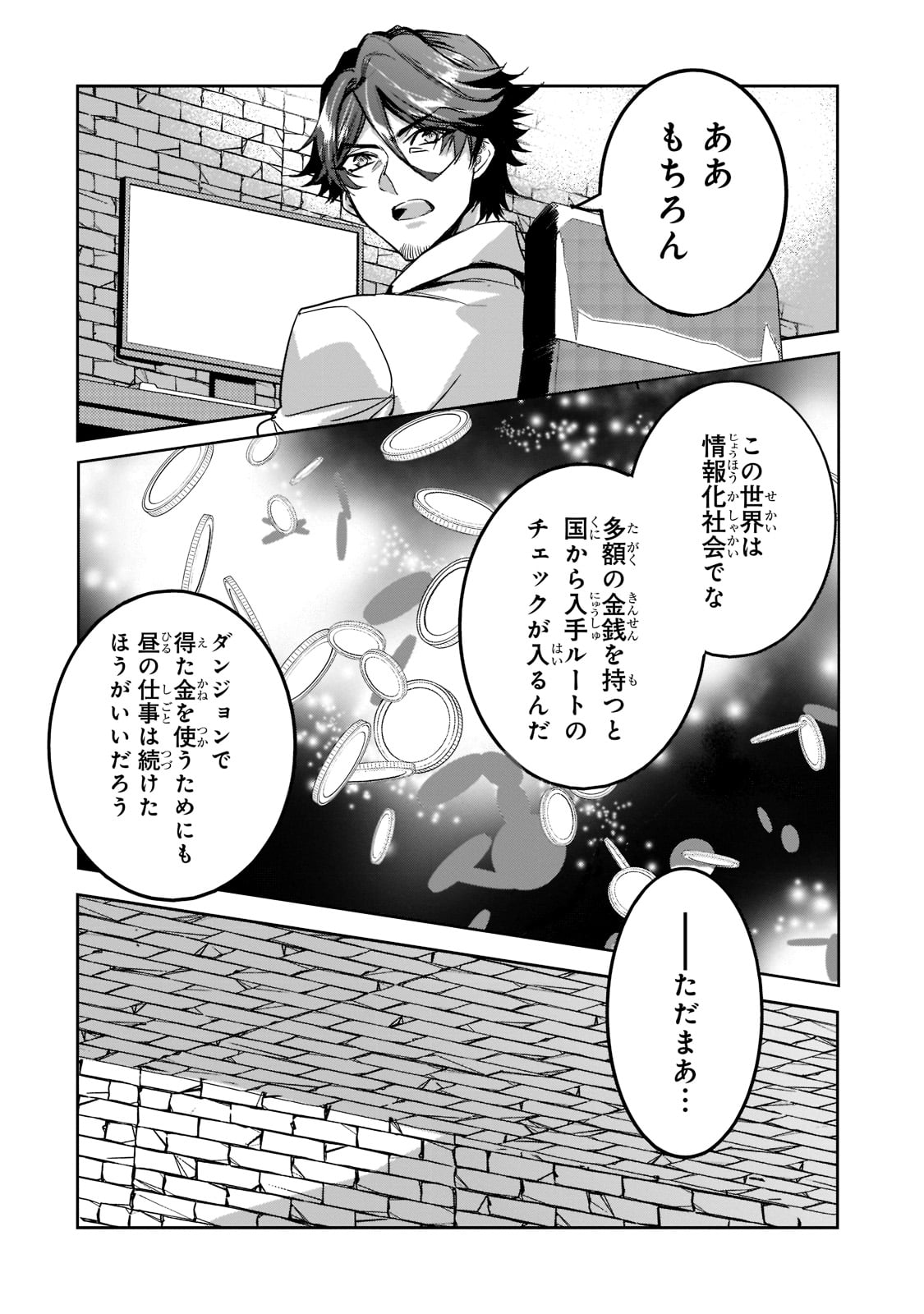 DUNGEON BUSTERS (MANGA) - raw - Chapter 7 - https://jpdd.ccdd.to/JPDD/dungeonbustersmanga/207266/4ne5msaicus.jpg