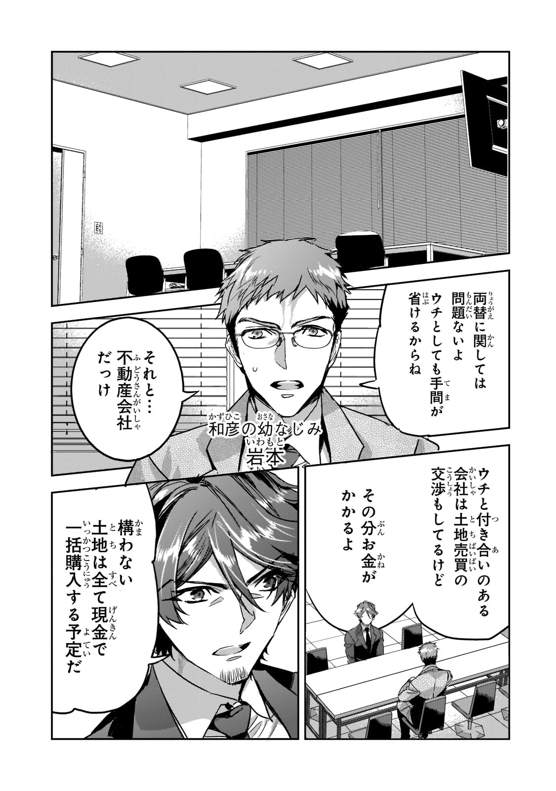 DUNGEON BUSTERS (MANGA) - raw - Chapter 7 - https://jpdd.ccdd.to/JPDD/dungeonbustersmanga/207266/5pqj5berzdz.jpg