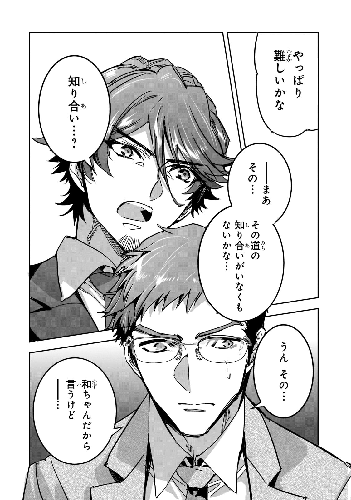 DUNGEON BUSTERS (MANGA) - raw - Chapter 7 - https://jpdd.ccdd.to/JPDD/dungeonbustersmanga/207266/arfm0tlhh0p.jpg