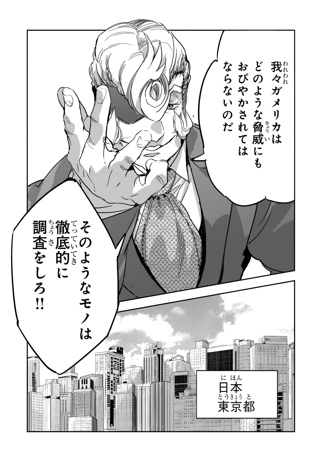 DUNGEON BUSTERS (MANGA) - raw - Chapter 7 - https://jpdd.ccdd.to/JPDD/dungeonbustersmanga/207266/bbtgchufvef.jpg