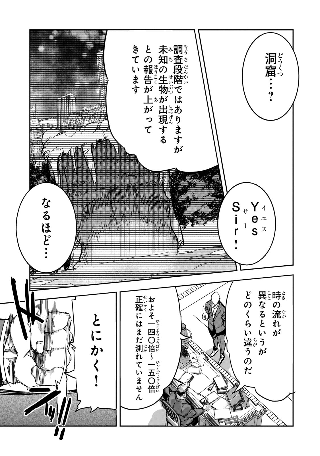 DUNGEON BUSTERS (MANGA) - raw - Chapter 7 - https://jpdd.ccdd.to/JPDD/dungeonbustersmanga/207266/cclfta1yq2e.jpg
