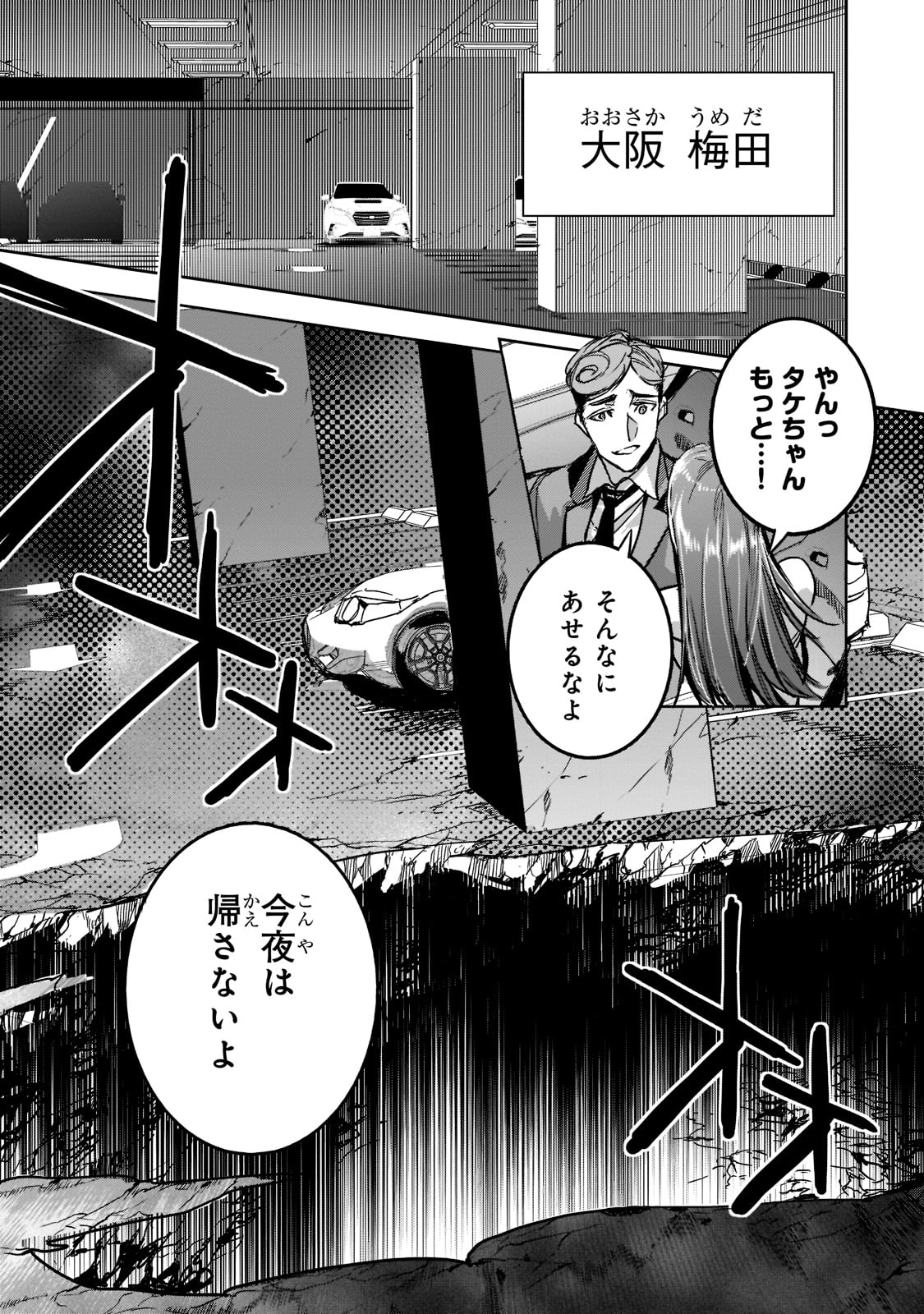DUNGEON BUSTERS (MANGA) - raw - Chapter 7 - https://jpdd.ccdd.to/JPDD/dungeonbustersmanga/207266/djvodmy0o2r.jpg