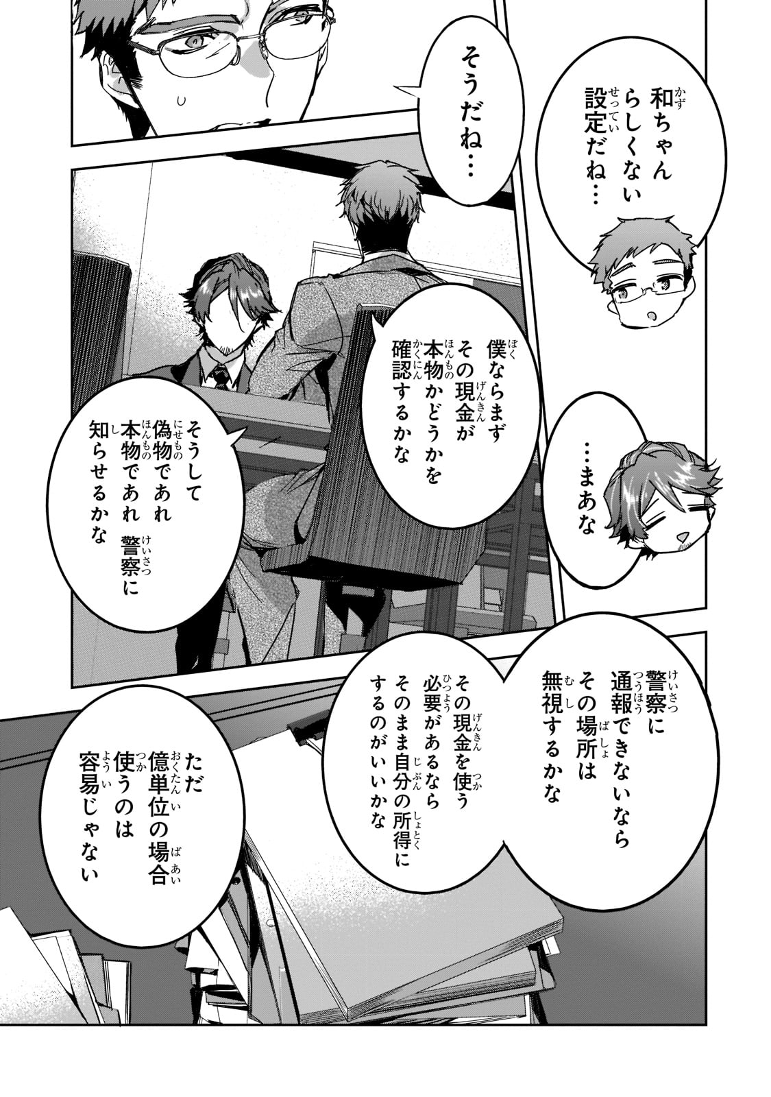 DUNGEON BUSTERS (MANGA) - raw - Chapter 7 - https://jpdd.ccdd.to/JPDD/dungeonbustersmanga/207266/edylhprvdci.jpg