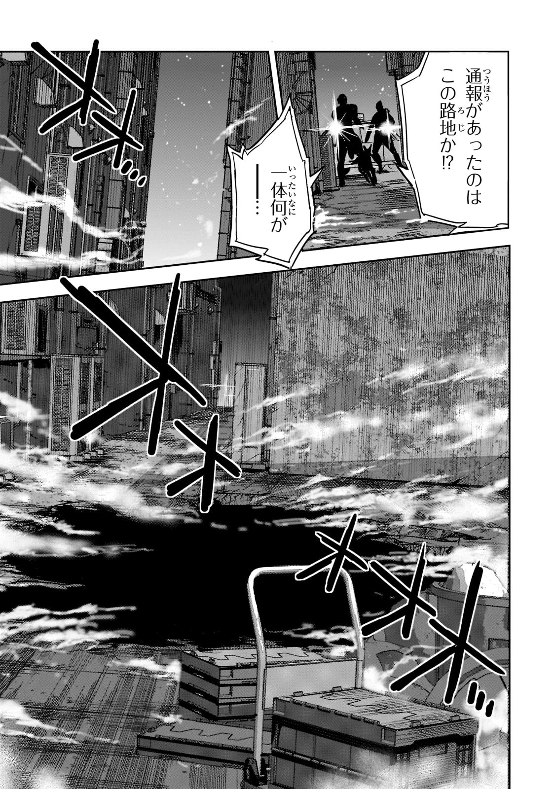 DUNGEON BUSTERS (MANGA) - raw - Chapter 7 - https://jpdd.ccdd.to/JPDD/dungeonbustersmanga/207266/gwylk5h3mf1.jpg