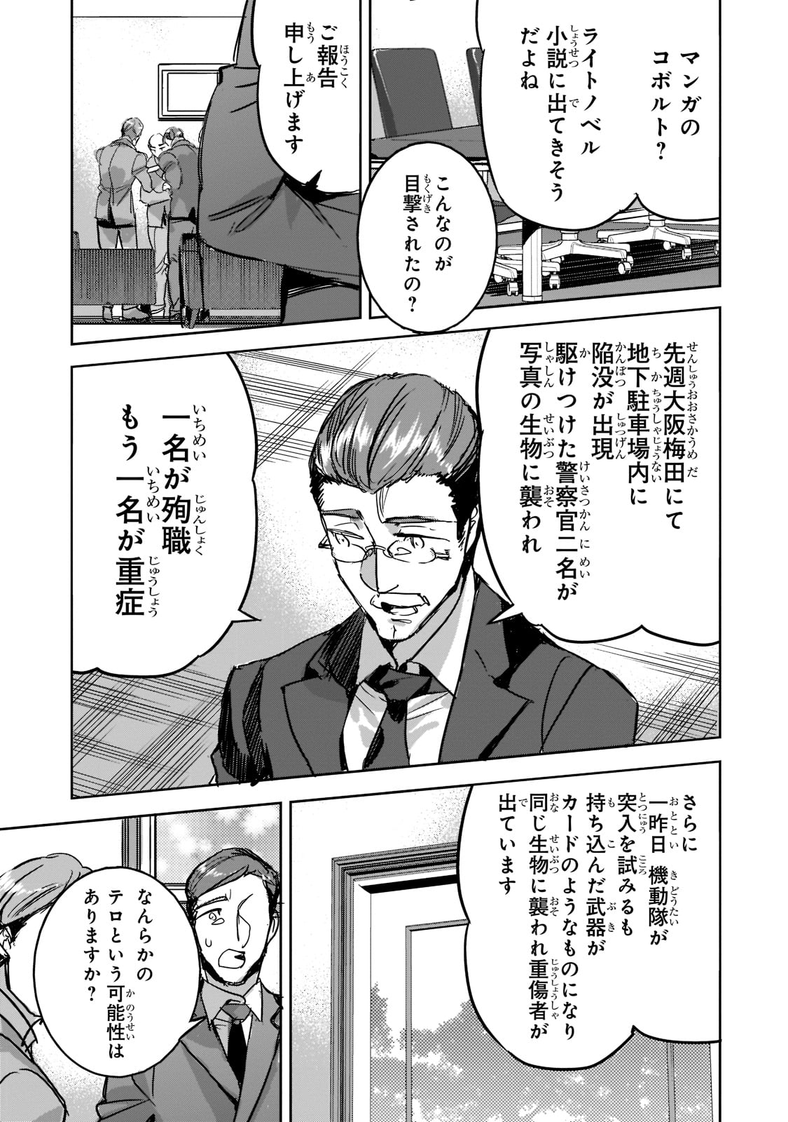 DUNGEON BUSTERS (MANGA) - raw - Chapter 7 - https://jpdd.ccdd.to/JPDD/dungeonbustersmanga/207266/hg2oqyd4npj.jpg
