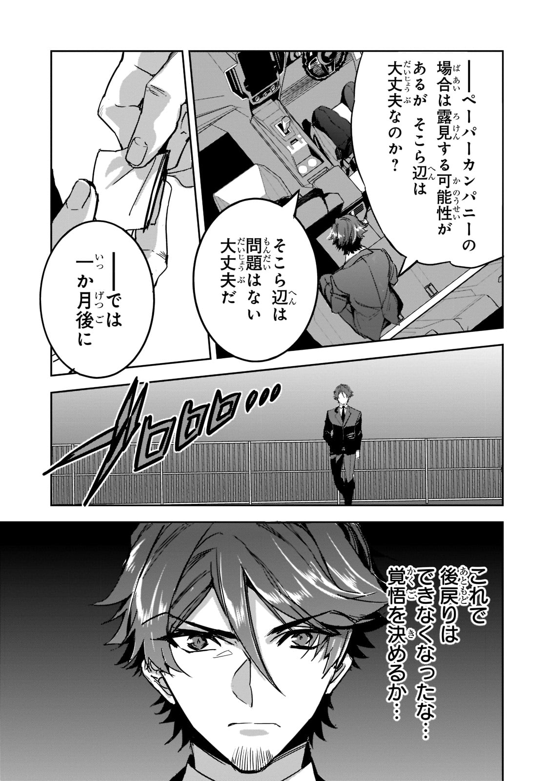 DUNGEON BUSTERS (MANGA) - raw - Chapter 7 - https://jpdd.ccdd.to/JPDD/dungeonbustersmanga/207266/jptnm4pklo4.jpg