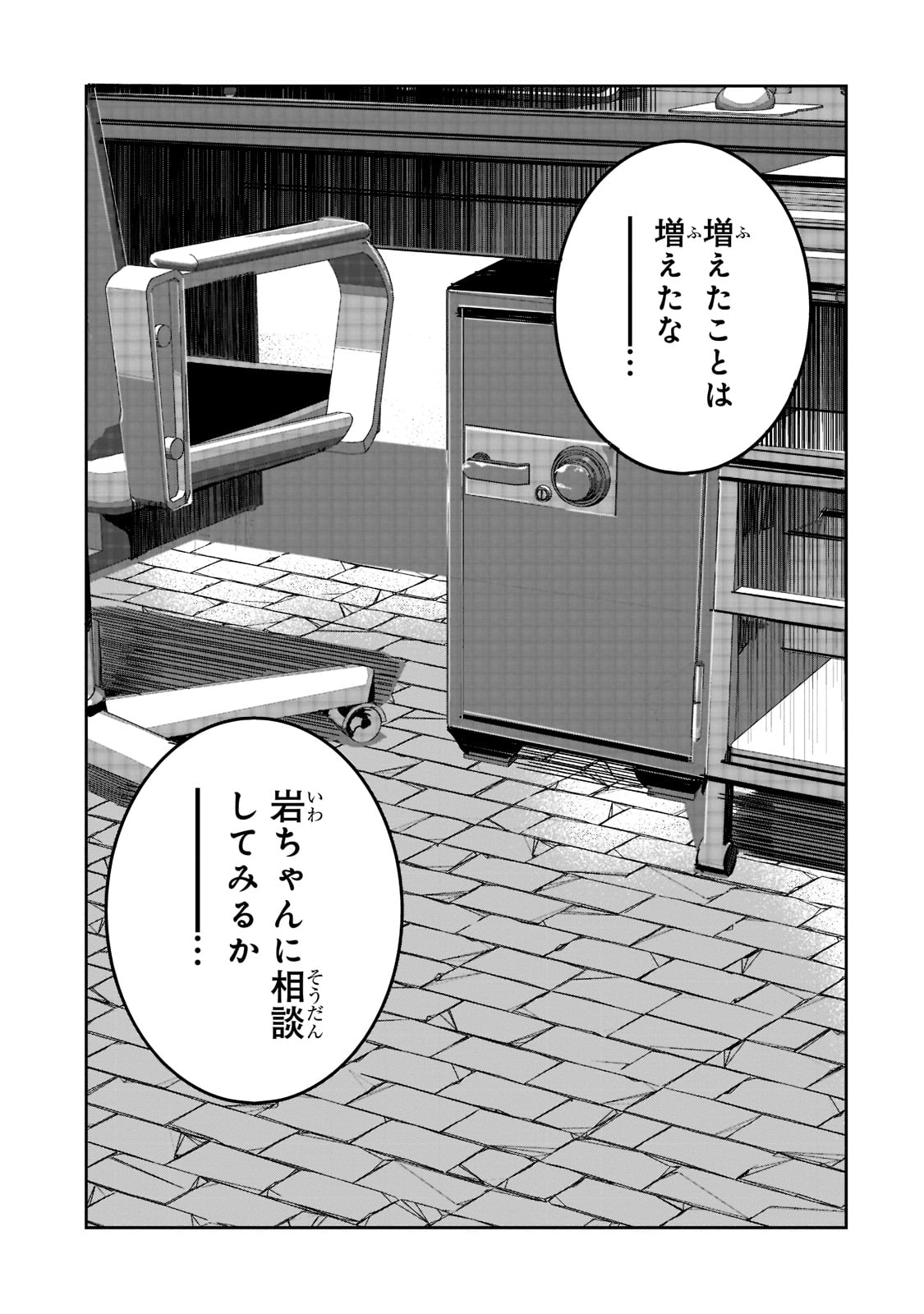 DUNGEON BUSTERS (MANGA) - raw - Chapter 7 - https://jpdd.ccdd.to/JPDD/dungeonbustersmanga/207266/mscb5lwox0d.jpg