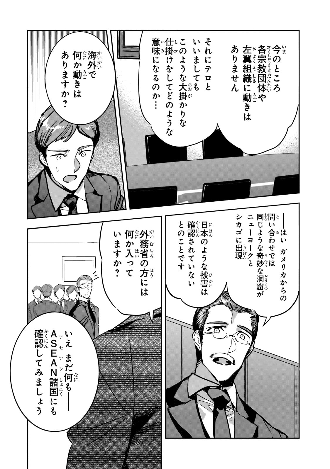 DUNGEON BUSTERS (MANGA) - raw - Chapter 7 - https://jpdd.ccdd.to/JPDD/dungeonbustersmanga/207266/mwad5w5pcw0.jpg