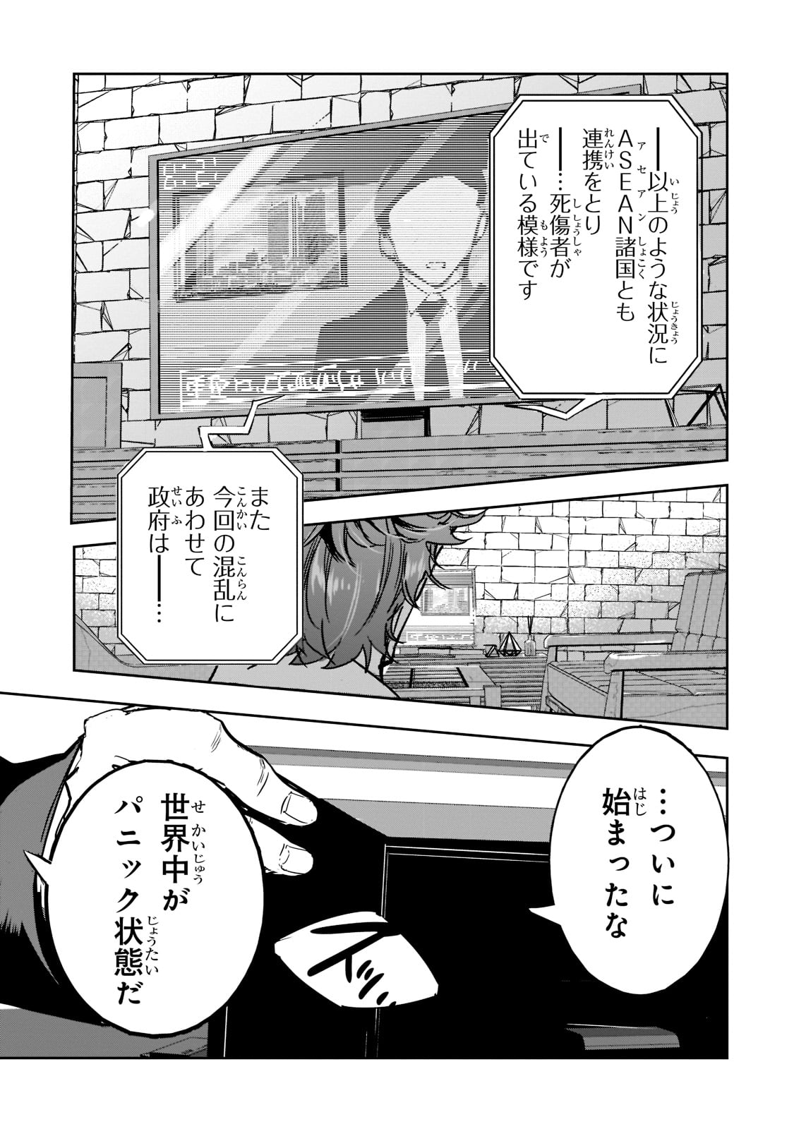 DUNGEON BUSTERS (MANGA) - raw - Chapter 7 - https://jpdd.ccdd.to/JPDD/dungeonbustersmanga/207266/pnazx4ngent.jpg