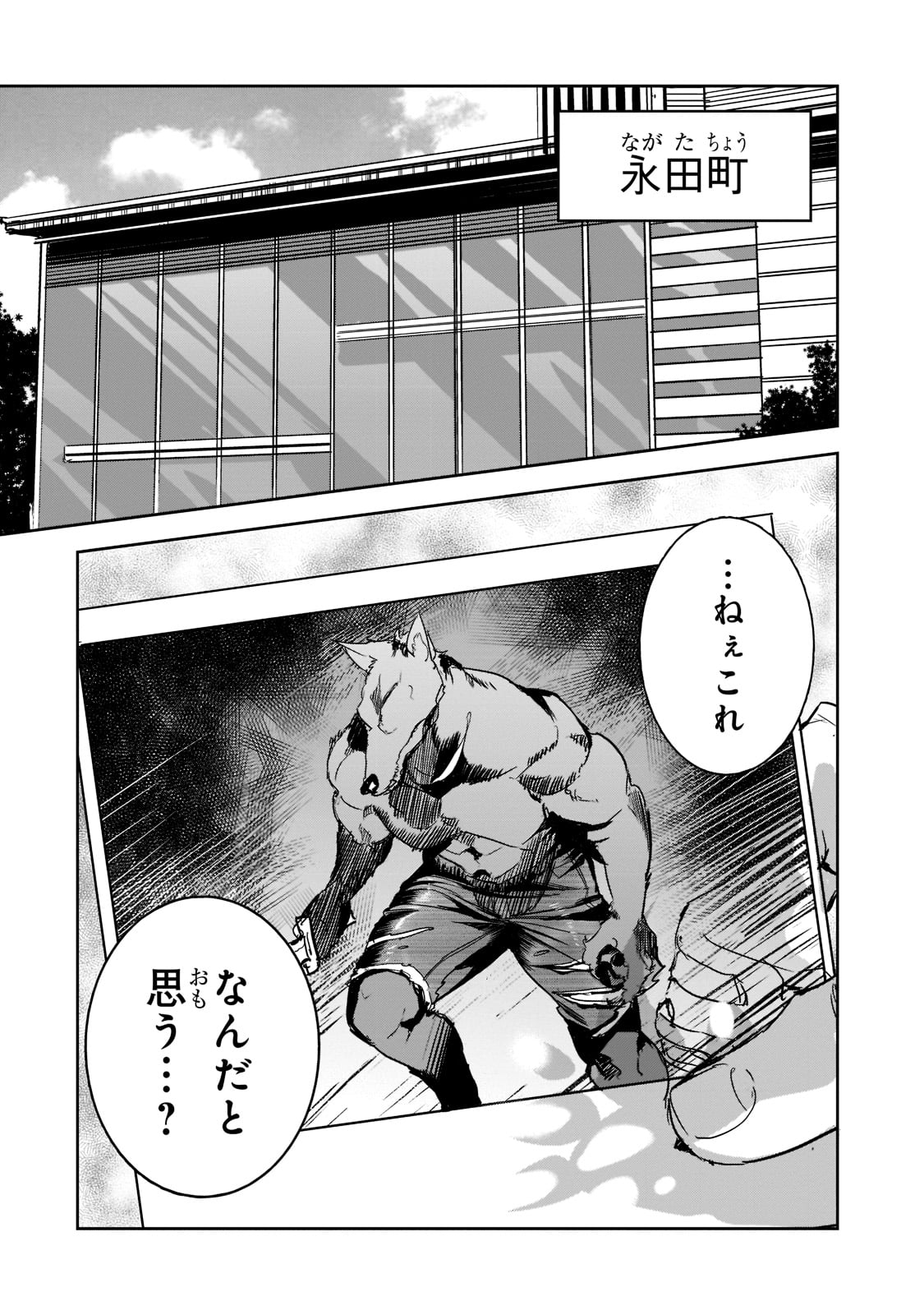 DUNGEON BUSTERS (MANGA) - raw - Chapter 7 - https://jpdd.ccdd.to/JPDD/dungeonbustersmanga/207266/rgmhod0duih.jpg