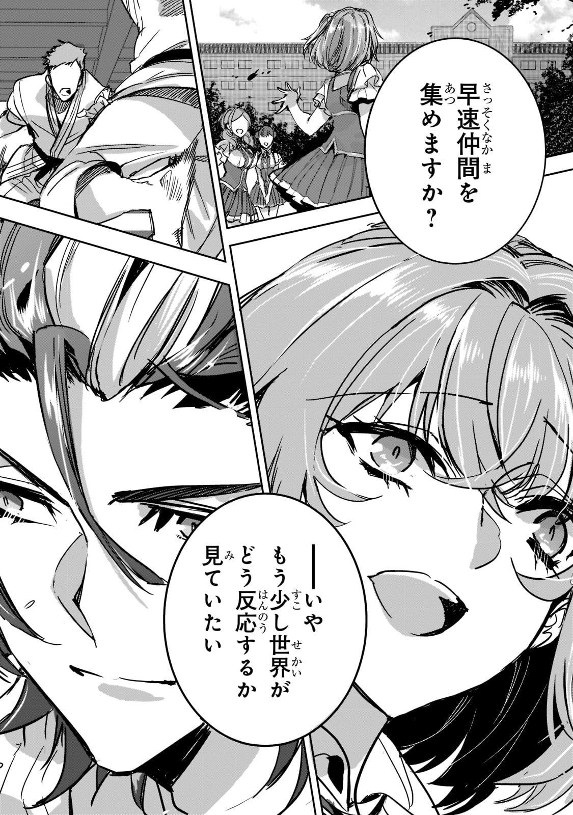 DUNGEON BUSTERS (MANGA) - raw - Chapter 7 - https://jpdd.ccdd.to/JPDD/dungeonbustersmanga/207266/sz22oleqhfn.jpg
