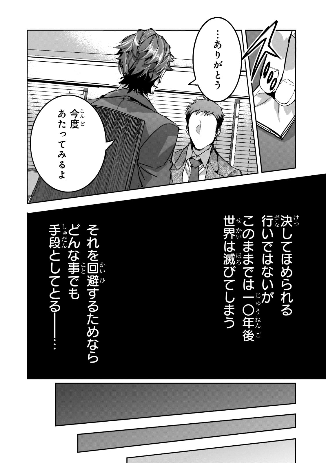 DUNGEON BUSTERS (MANGA) - raw - Chapter 7 - https://jpdd.ccdd.to/JPDD/dungeonbustersmanga/207266/wyuwasg5lm1.jpg