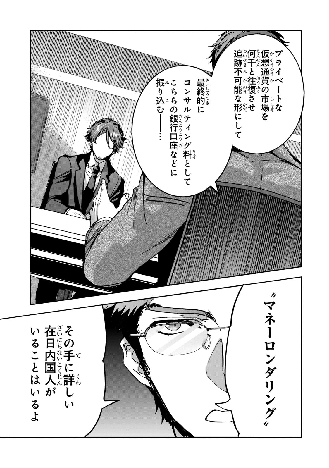 DUNGEON BUSTERS (MANGA) - raw - Chapter 7 - https://jpdd.ccdd.to/JPDD/dungeonbustersmanga/207266/zjmmnea0mgi.jpg