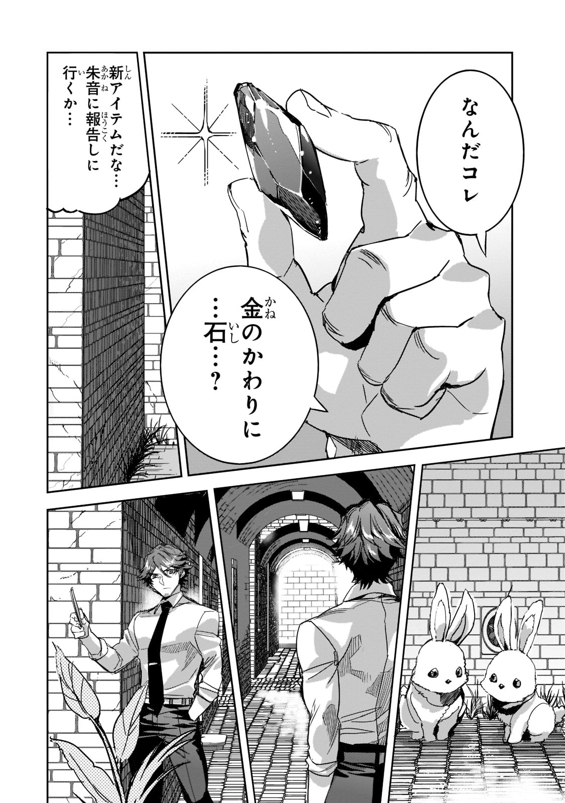 DUNGEON BUSTERS (MANGA) - raw - Chapter 8 - https://jpdd.ccdd.to/JPDD/dungeonbustersmanga/210763/0n1yzdbakyp.jpg