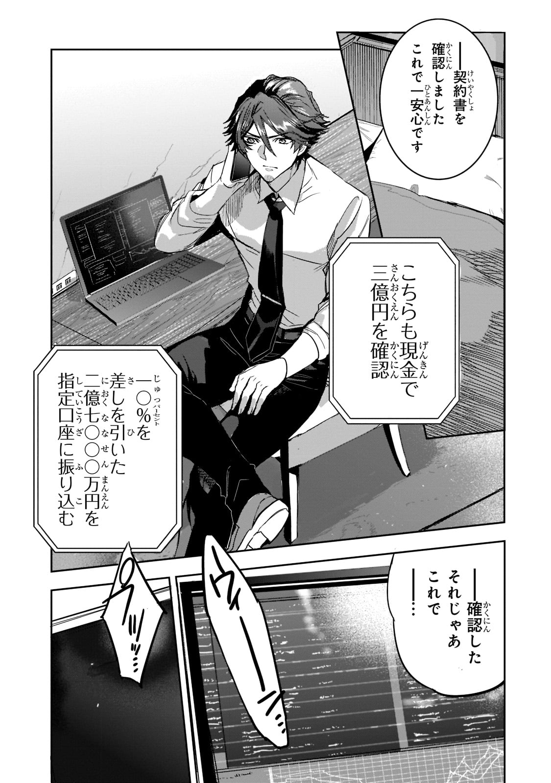 DUNGEON BUSTERS (MANGA) - raw - Chapter 8 - https://jpdd.ccdd.to/JPDD/dungeonbustersmanga/210763/1iwp1hb2l2o.jpg