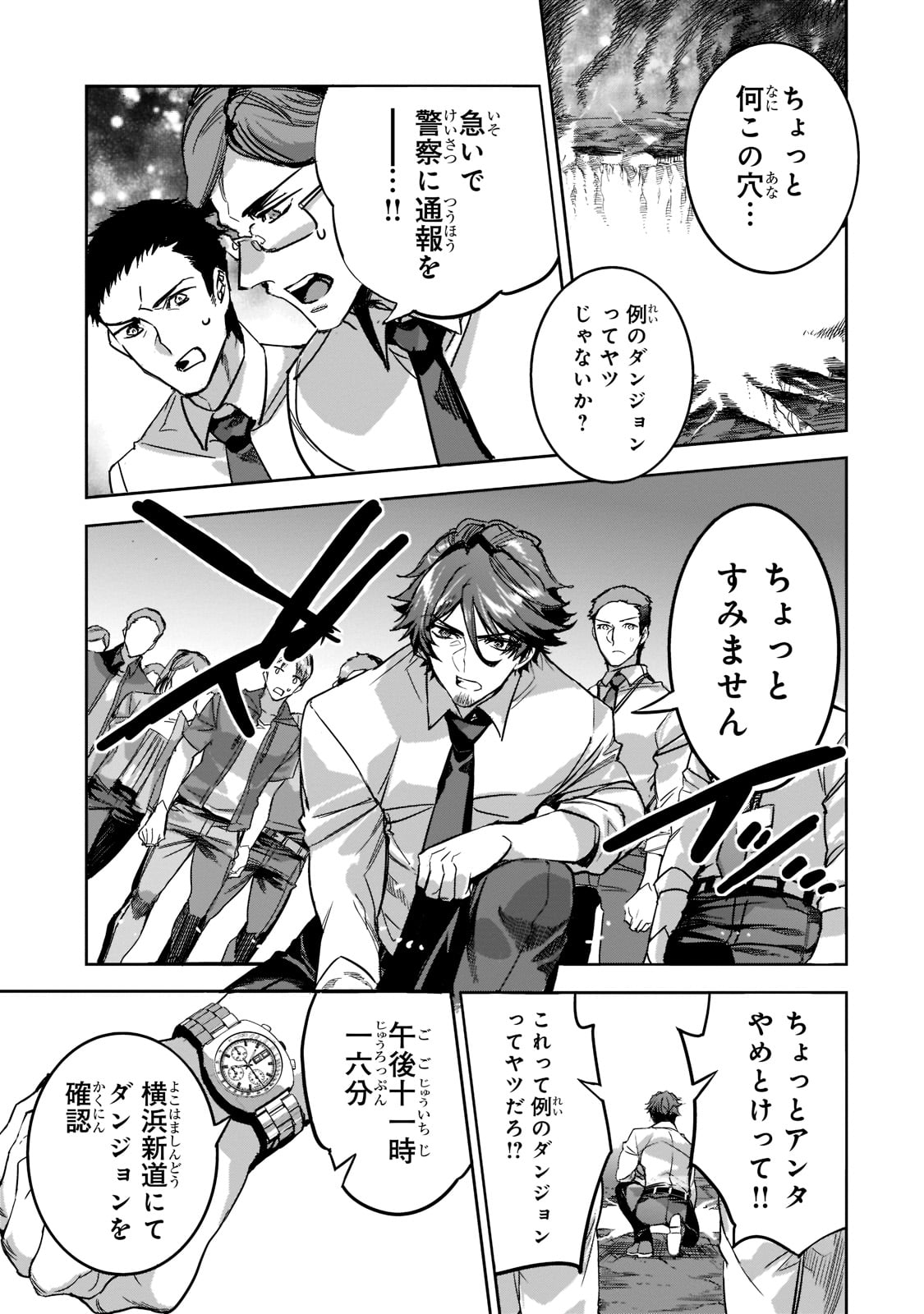 DUNGEON BUSTERS (MANGA) - raw - Chapter 8 - https://jpdd.ccdd.to/JPDD/dungeonbustersmanga/210763/41vj5yhacd1.jpg