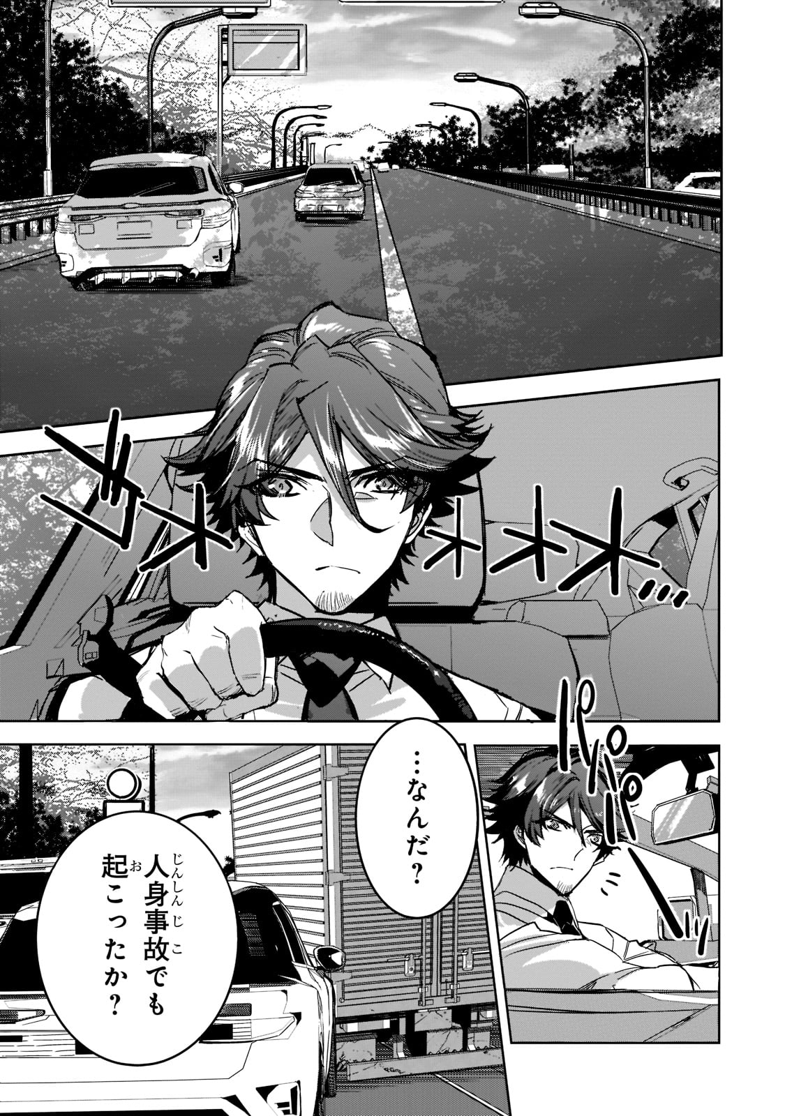 DUNGEON BUSTERS (MANGA) - raw - Chapter 8 - https://jpdd.ccdd.to/JPDD/dungeonbustersmanga/210763/4ba5dbe5awp.jpg