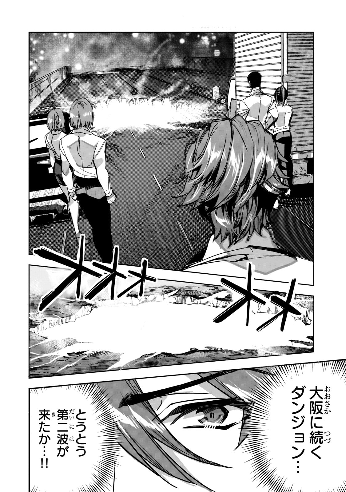 DUNGEON BUSTERS (MANGA) - raw - Chapter 8 - https://jpdd.ccdd.to/JPDD/dungeonbustersmanga/210763/anafqtxtjew.jpg