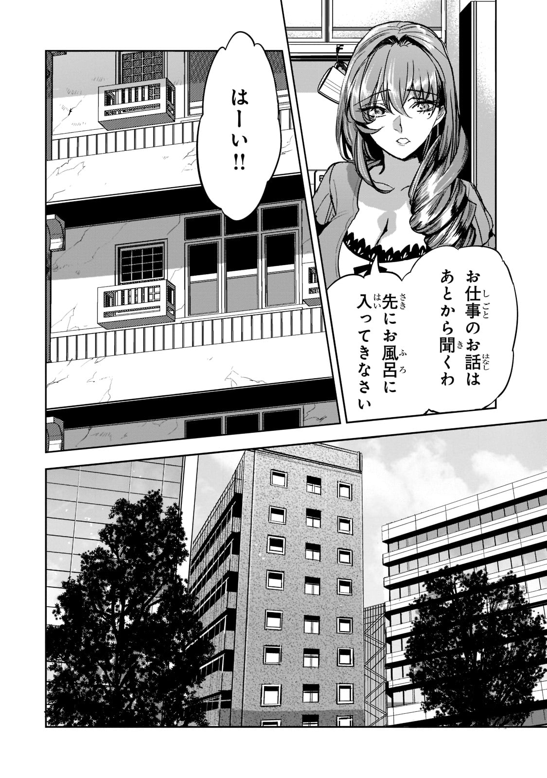 DUNGEON BUSTERS (MANGA) - raw - Chapter 8 - https://jpdd.ccdd.to/JPDD/dungeonbustersmanga/210763/b3hgyqxkrih.jpg