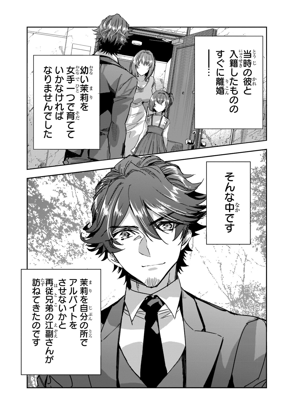 DUNGEON BUSTERS (MANGA) - raw - Chapter 8 - https://jpdd.ccdd.to/JPDD/dungeonbustersmanga/210763/f25zlzzekgw.jpg