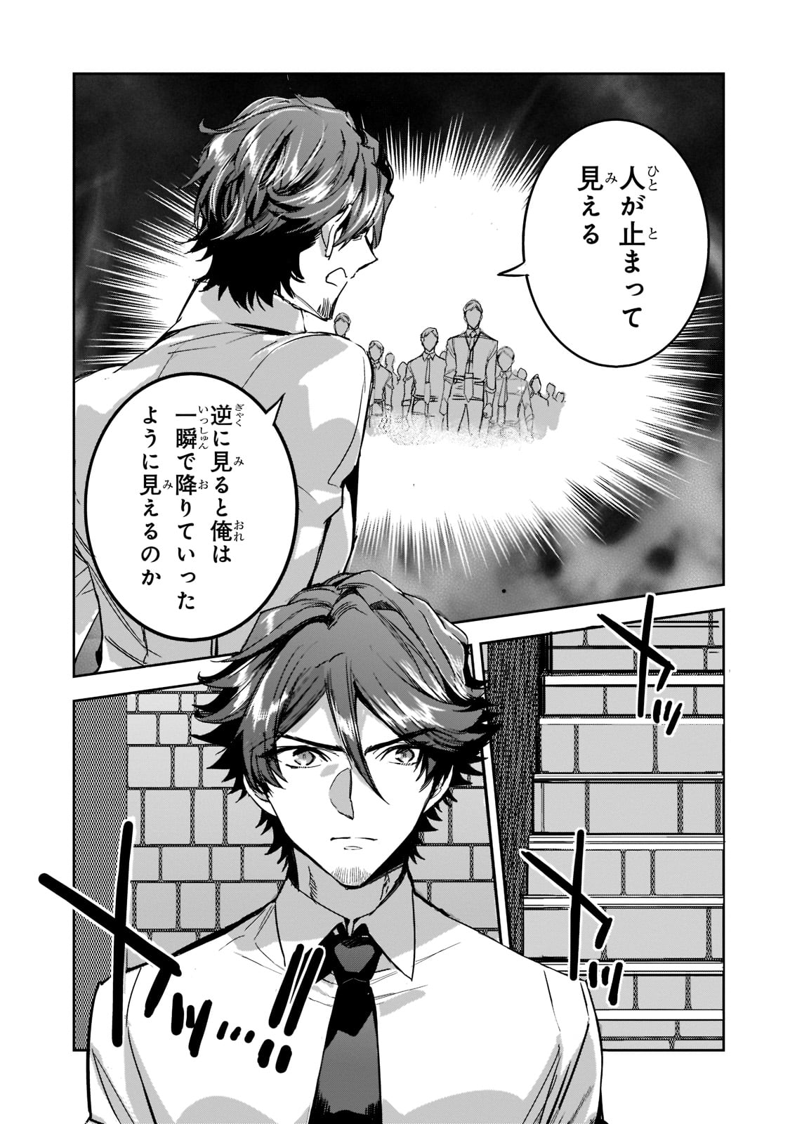 DUNGEON BUSTERS (MANGA) - raw - Chapter 8 - https://jpdd.ccdd.to/JPDD/dungeonbustersmanga/210763/l535xj2ksmo.jpg