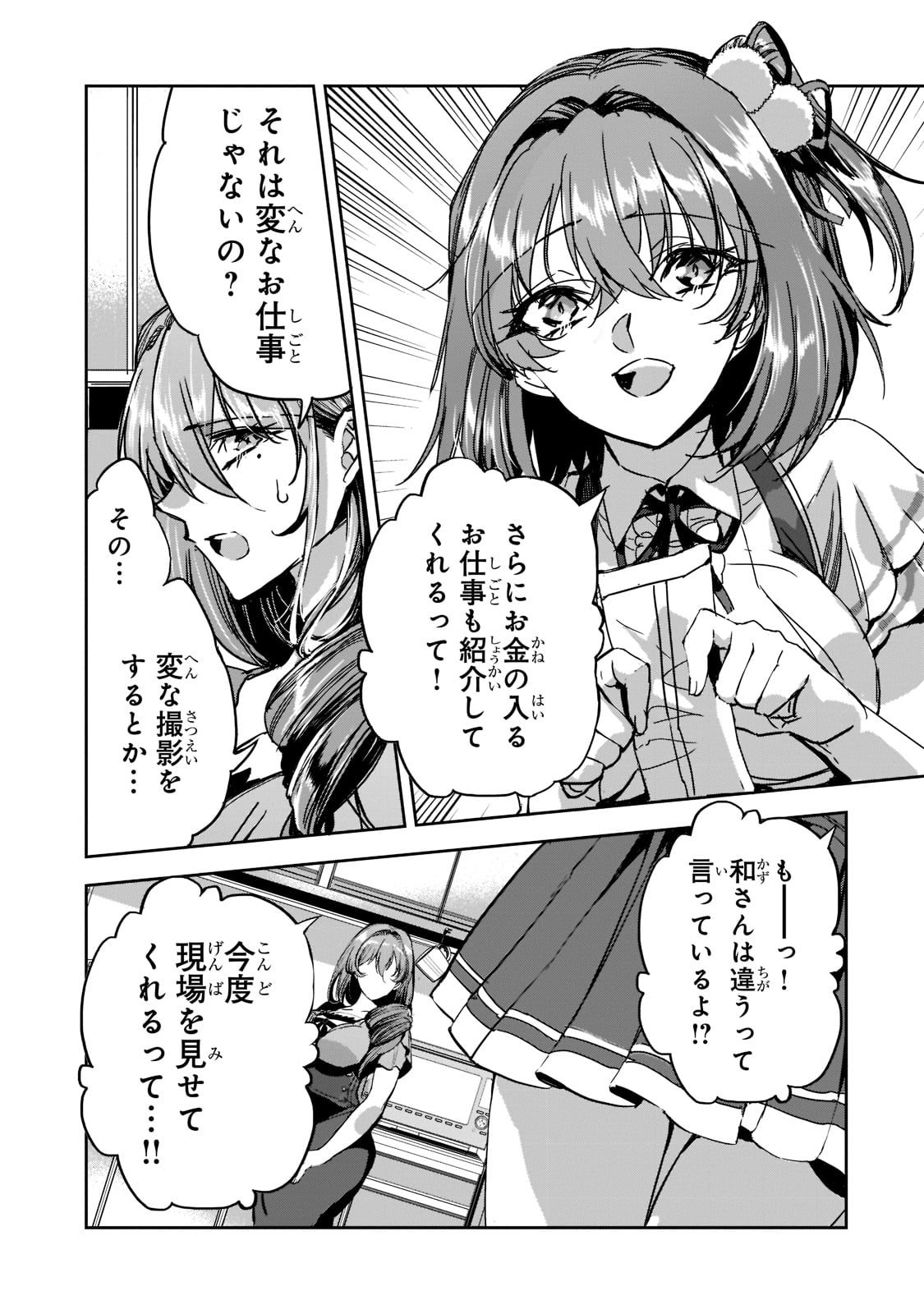 DUNGEON BUSTERS (MANGA) - raw - Chapter 8 - https://jpdd.ccdd.to/JPDD/dungeonbustersmanga/210763/ouogq1sl0ly.jpg