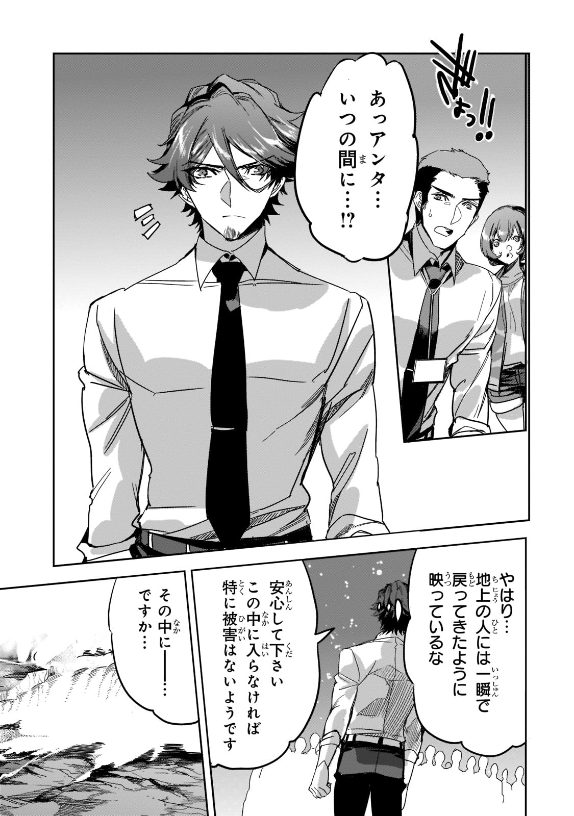 DUNGEON BUSTERS (MANGA) - raw - Chapter 8 - https://jpdd.ccdd.to/JPDD/dungeonbustersmanga/210763/uqq0ceaxsyu.jpg