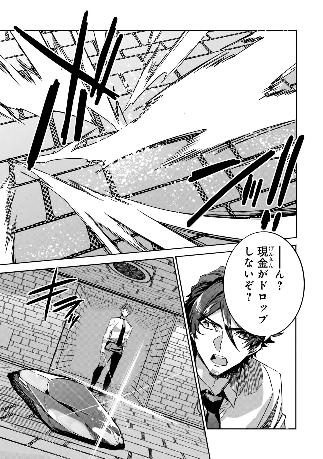 DUNGEON BUSTERS (MANGA) - raw - Chapter 8 - https://jpdd.ccdd.to/JPDD/dungeonbustersmanga/210763/xcu42brcl5a.jpg