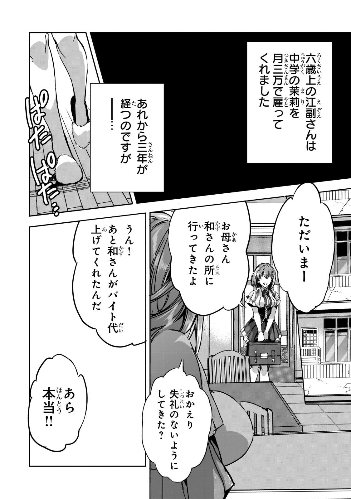 DUNGEON BUSTERS (MANGA) - raw - Chapter 8 - https://jpdd.ccdd.to/JPDD/dungeonbustersmanga/210763/zeizv2zwedw.jpg